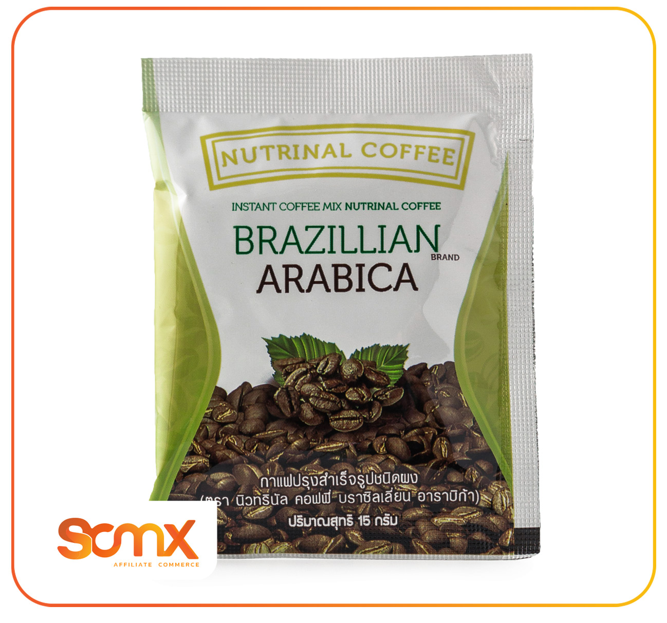 Brazillian Arabica Coffee